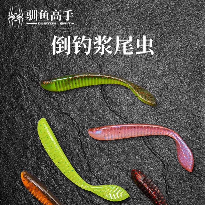 驯鱼高手倒钓浆尾虫路亚饵