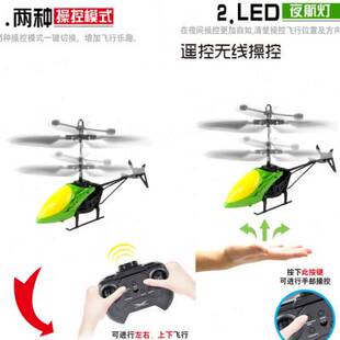 感应直升机遥控飞机模型充电耐摔手柄无人机儿童飞行器男孩玩具