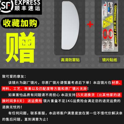 AGV K1镜片K5 K3SV K5S头盔通用K3电镀镜夜视极光防雾膜贴全盔