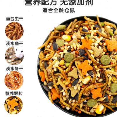 仓鼠粮食果蔬豪华主粮金丝熊食物饲料零食磨牙套餐用品400gx2