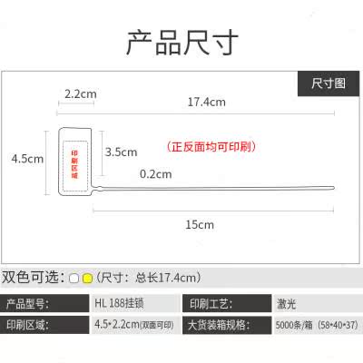 一次性鞋包衣服防伪防盗防调包扣标签扎带吊牌防调换标牌塑料封条