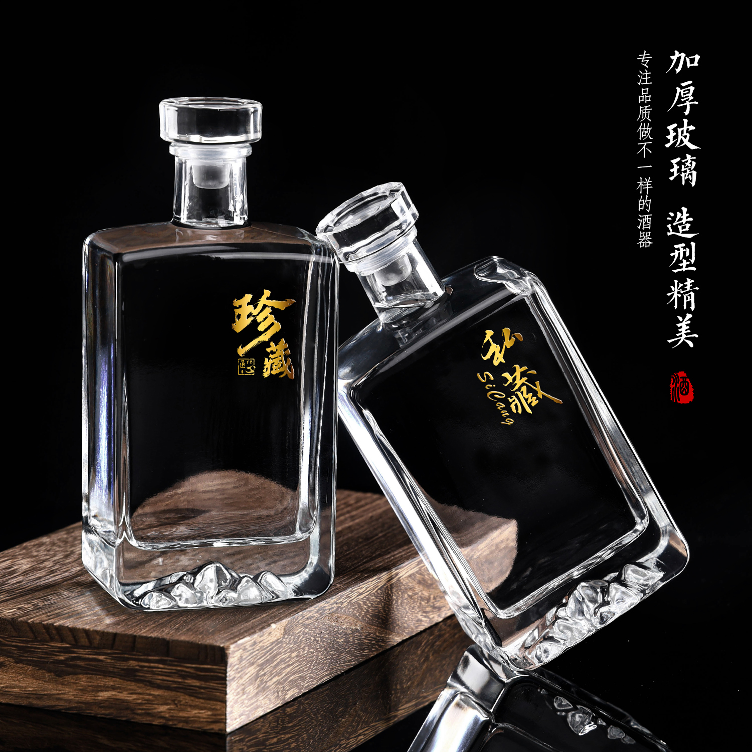 高档白酒专用倒置不漏