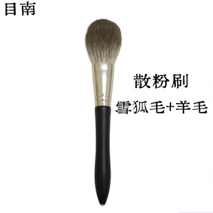 鹿邑目南新手单支雪狐毛羊毛化妆刷美妆工具散粉眼影腮红刷便携