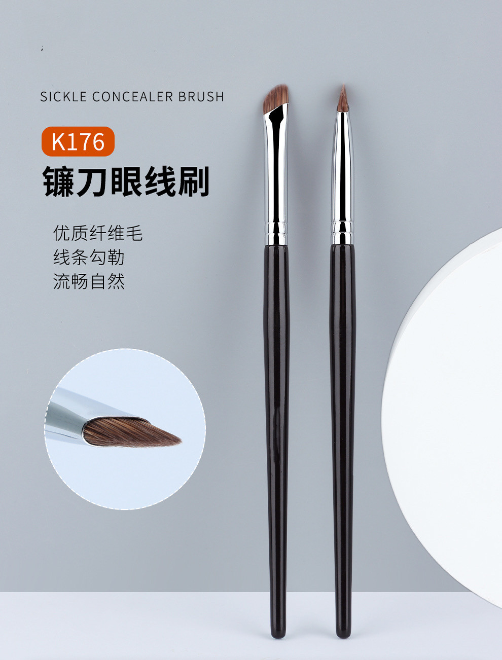 k176镰刀眼线刷刀锋卧蚕斜角眉刷细节泪沟下至遮瑕眼部化妆刷