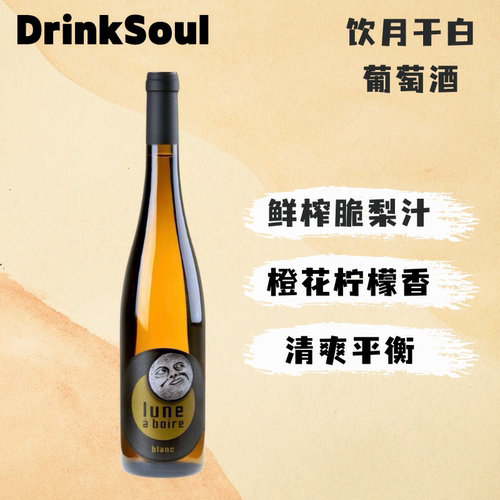 自然酒熟油桃柠檬脆梨汁果味丰富