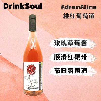 自然酒野草莓果酱高颜控节日氛围