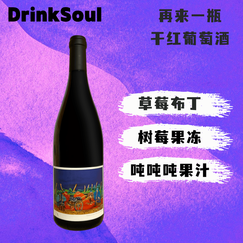 自然酒草莓布丁玫瑰露吨吨大口喝