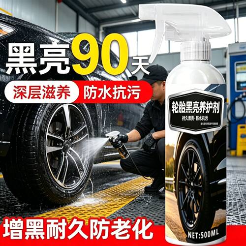 橡胶塑料防水 二甲基硅油保养 汽车轮胎塑料光亮剂 黑亮防老化