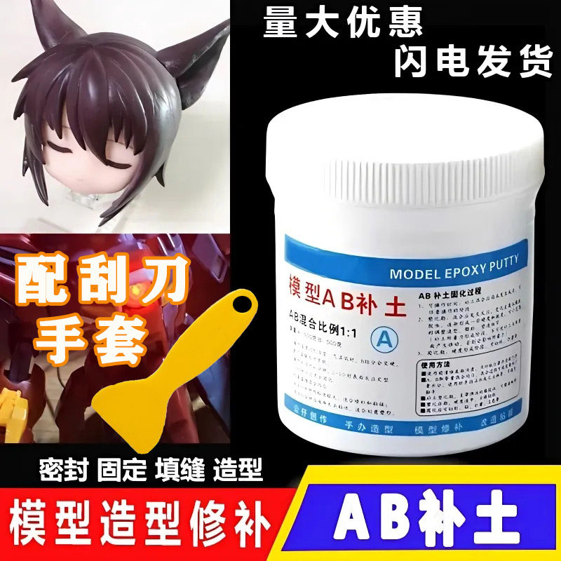 零件模型高达高达模型粘土图片