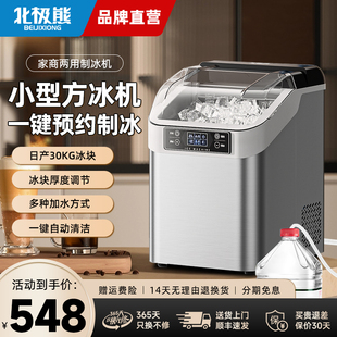 北极熊商用家用小型制冰机手动自吸桶装水30公斤宿舍吧台方冰块机