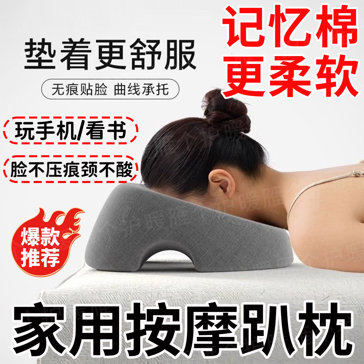 家用按摩趴枕床上悬浮睡枕美容床推拿理疗记忆绵多功能头枕脸垫zy