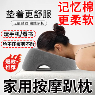家用按摩趴枕床上悬浮睡枕美容床推拿理疗记忆绵多功能头枕脸垫zy