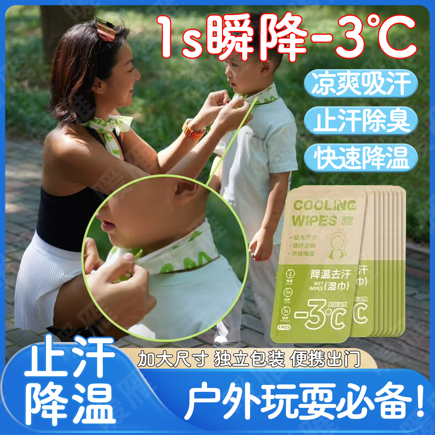 降温冰巾夏天一次性挂脖神器2025新款音乐节户外去汗凉感独立装sn