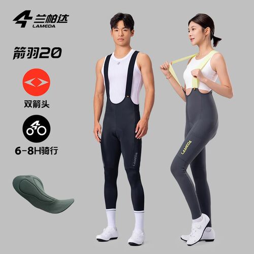 兰帕达双箭头骑行背带长裤