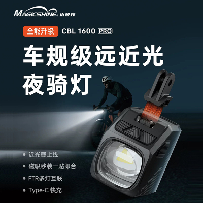 迈极炫夜骑磁吸吊装自行车灯