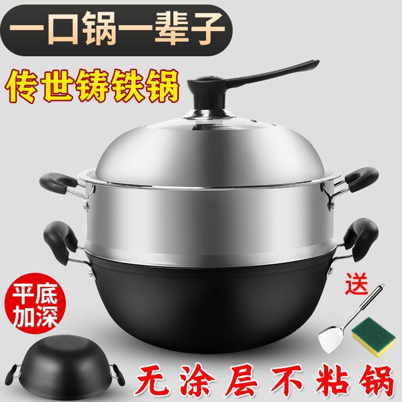 加厚铸铁锅大号炒锅电磁炉专用双耳铁锅大锅平底锅炒菜锅家用,厨房/烹饪用具,炒锅,淘宝优惠券,粉丝福利购,淘宝优惠卷
