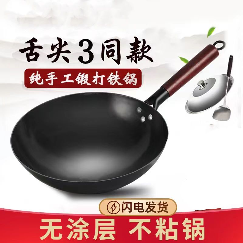 铁锅老式家用炒菜锅手工圆尖底爆炒锅不粘锅燃气凹面电磁炉用图片