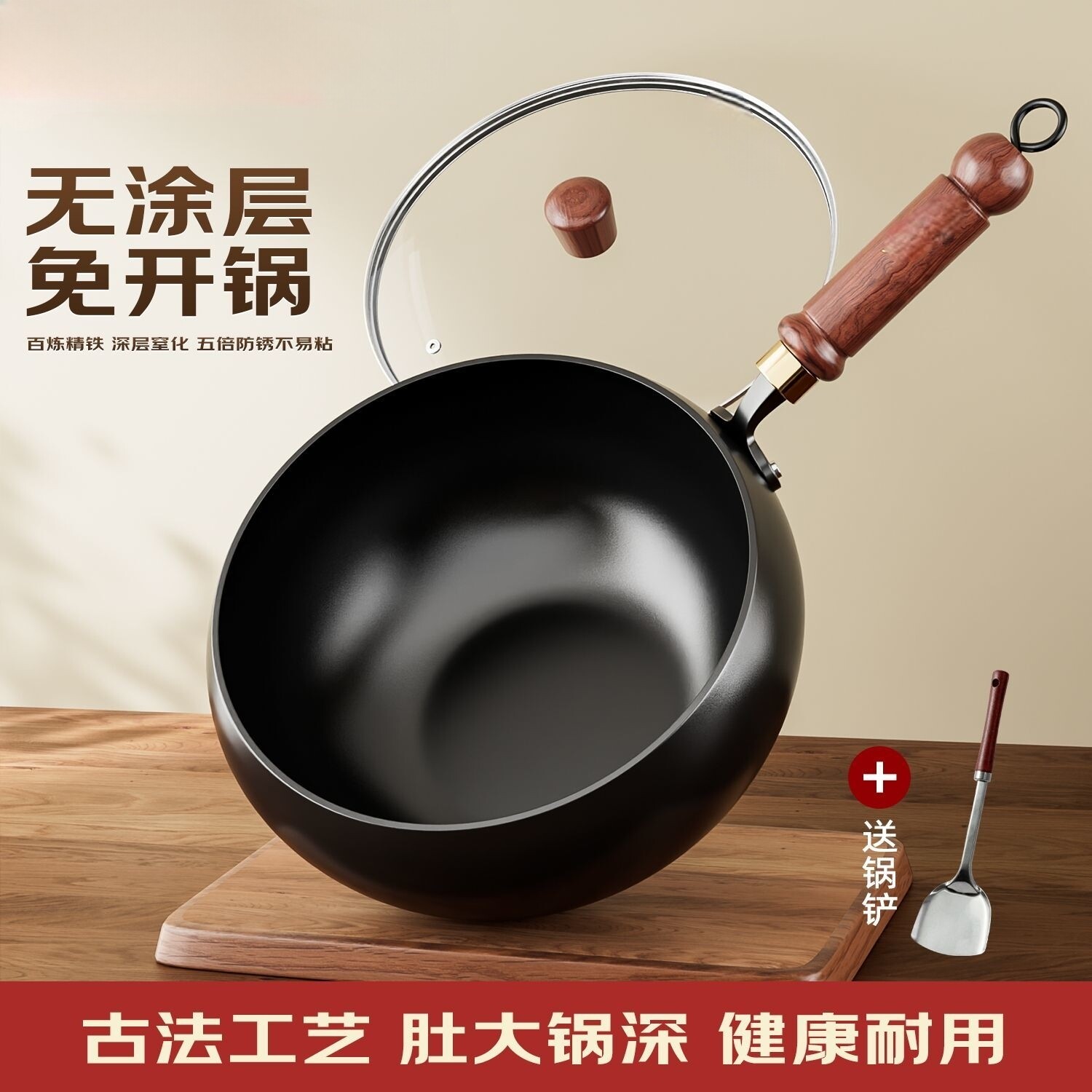 大肚子铁锅玻璃盖炒菜锅无涂层家用炒锅铁锅耐磨免开锅大肚锅