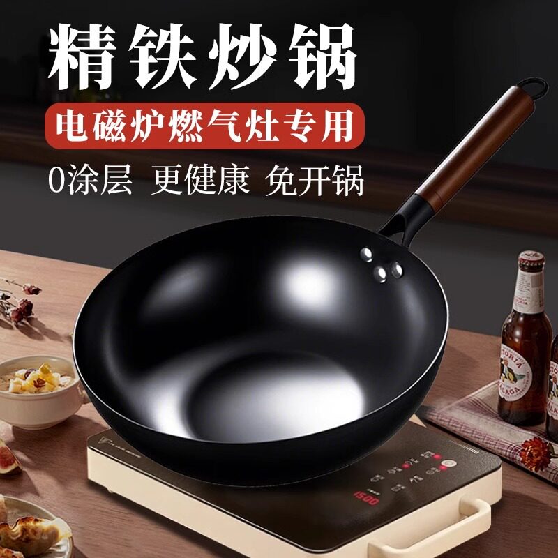 章丘平底老式铁锅炒菜锅家用官方旗舰炒锅不粘锅无涂层燃气灶专用