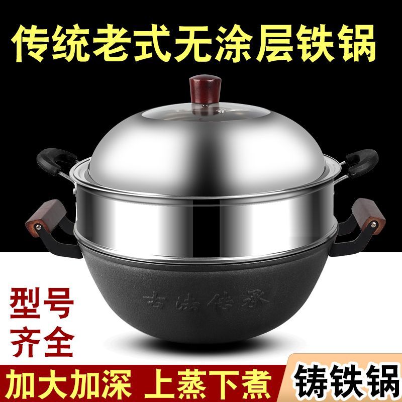 加厚生铁炖锅双耳加深铸铁锅老式无涂层家用炒菜锅电磁炉燃气灶