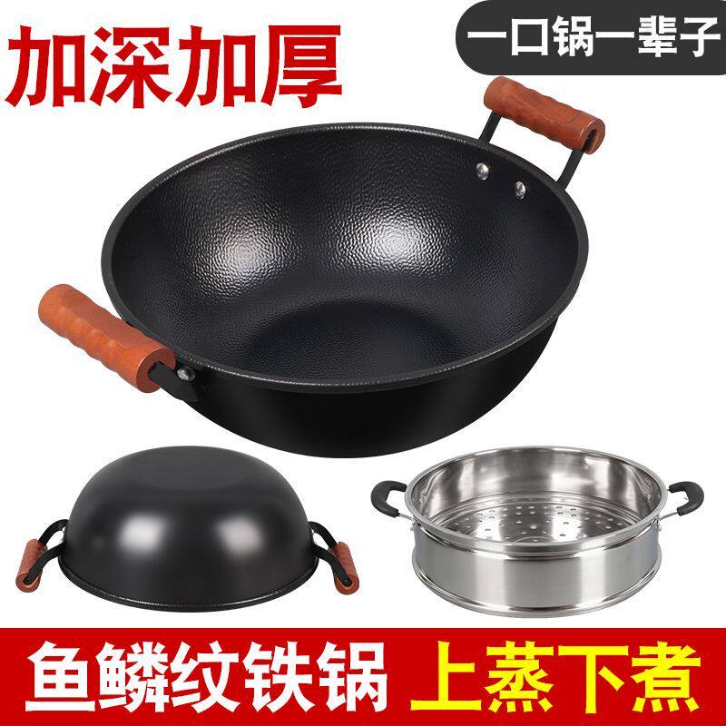 老式铁锅双耳家用炒菜锅锤纹平底无涂层加厚铁锅地锅鸡电磁炉通用