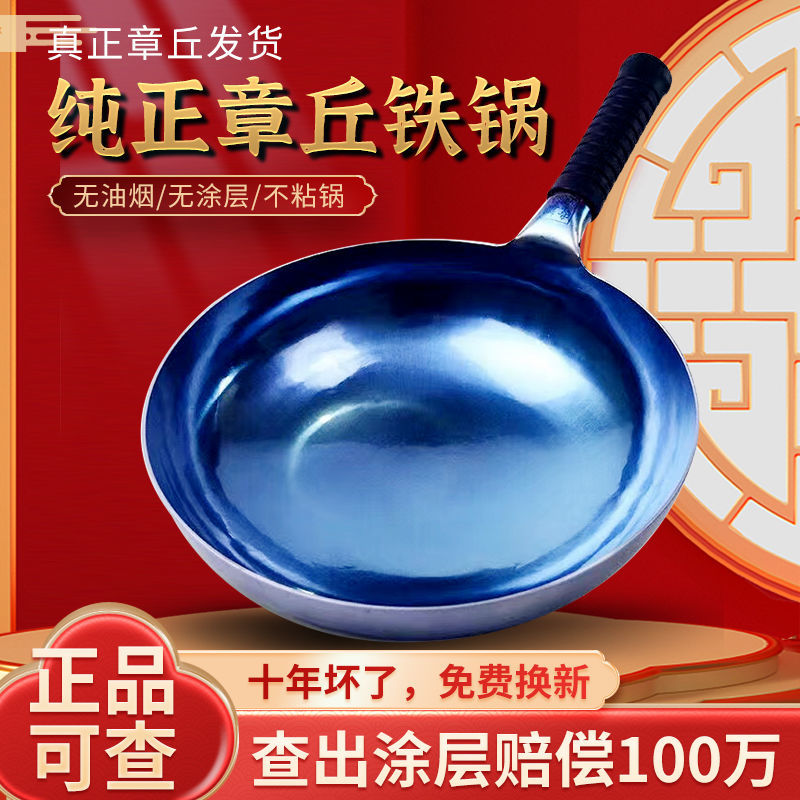 正宗铁锅纯手工锻造老式圆底炒锅无涂层不粘锅家用煤气炒菜锅