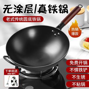 传统手工章丘老式铁锅熟铁锅家用圆底锅无涂层不粘炒菜锅燃煤气灶