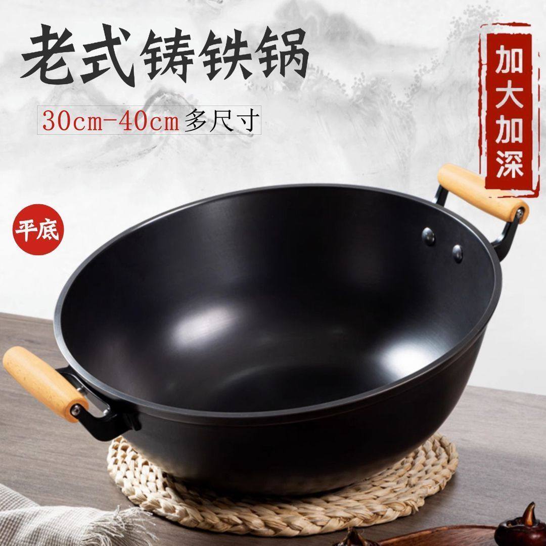 正宗铁锅老式无涂层炖锅加深平底锅炒菜锅家用双耳铸铁生铁锅炒锅