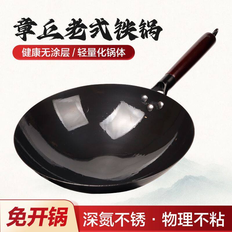 章丘不粘锅手工炒菜铁锅炒锅商用摆地摊日用炒粉无涂层不易生锈