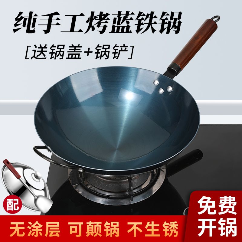 正宗铁锅老式铁锅不粘锅家用章丘炒菜铁锅炒锅熟铁锅尖底炒菜锅