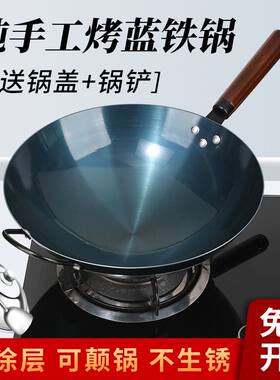 正宗铁锅老式铁锅不粘锅家用章丘炒菜铁锅炒锅熟铁锅尖底炒菜锅