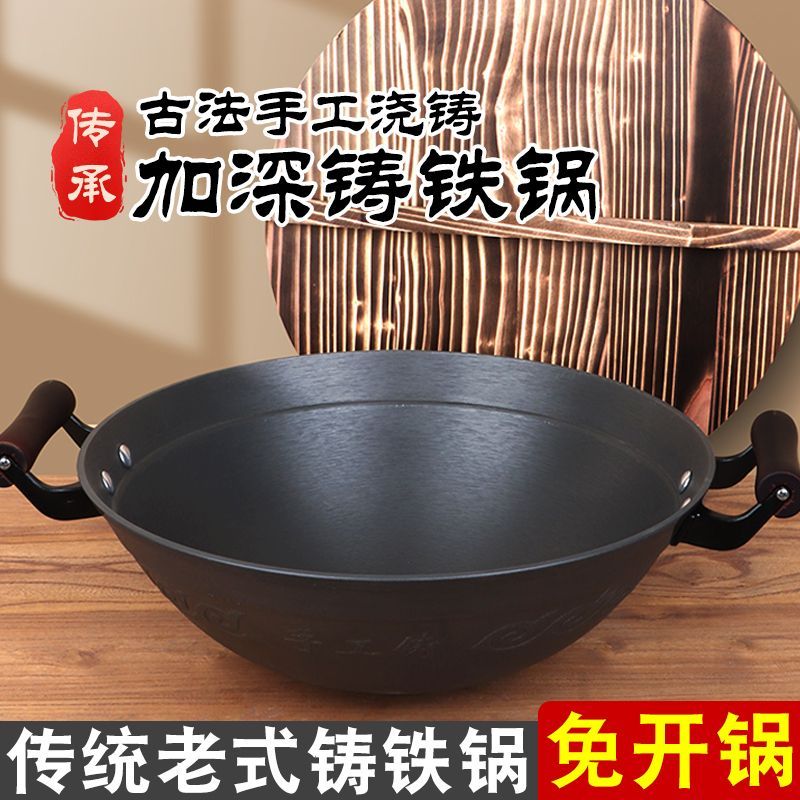 正宗铸铁锅圆底双耳铁锅生铁锅无涂层炒菜锅尖底炒锅老式铁锅