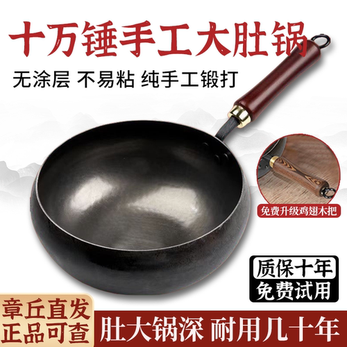 章丘大肚锅锻打古法家用平底炒菜锅奶锅无涂层不粘锅手工铁锅炒锅