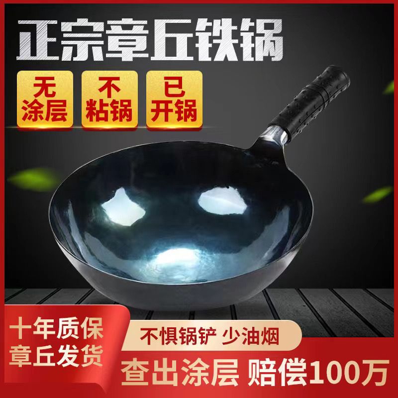 正宗章丘铁锅新式纯手工锻打炒菜锅圆底传统无涂层不粘锅老式家用