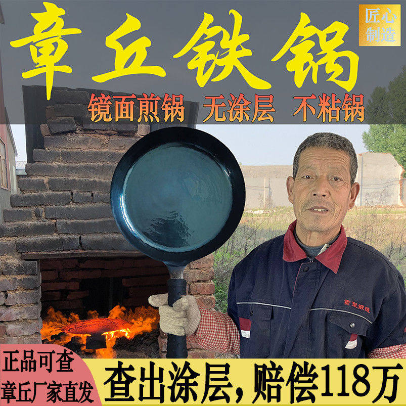 正宗铁锅镜面煎锅手工锻打不粘锅无涂层煎鸡蛋牛排家用燃气灶,厨房/烹饪用具,煎锅/平底锅,淘宝优惠券,粉丝福利购,淘宝优惠卷