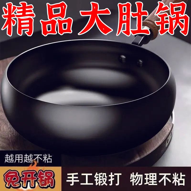 正宗古法锻打大肚铁锅炒锅家用炒菜锅不粘锅燃气2026新款大肚锅