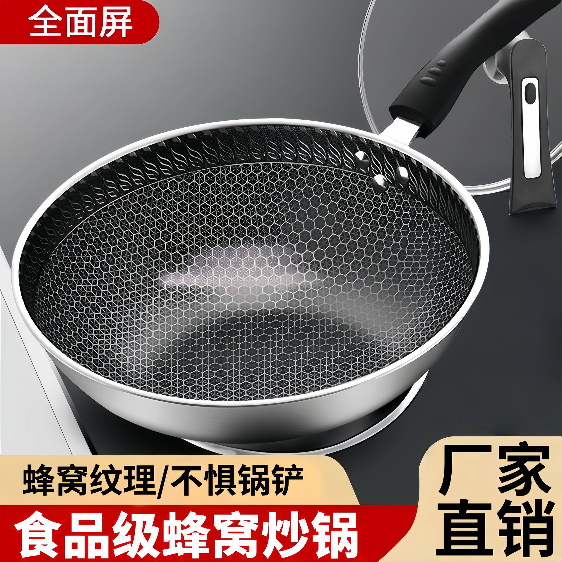 特厚不锈钢蜂窝不粘炒锅无油烟炒菜煎蛋锅无涂层电磁炉通用底锅