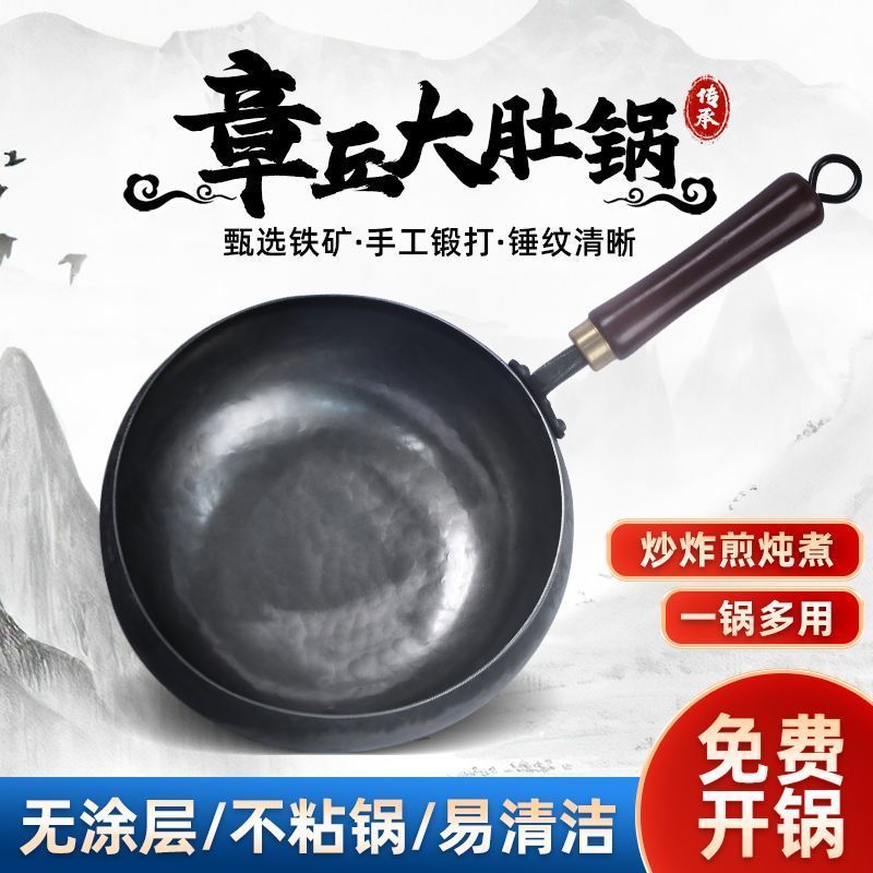 章丘正品手工大肚铁锅平底正宗纯手工锻打家用大肚子炒锅加厚