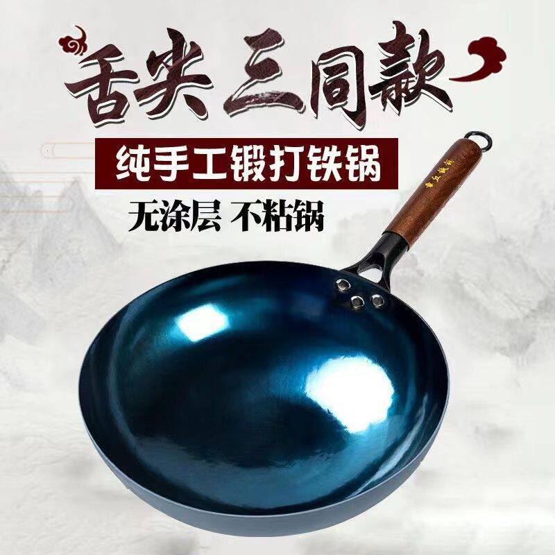 正宗章丘手工木把铁锅官方旗舰正品纯手工锻打家用无涂层不粘锅