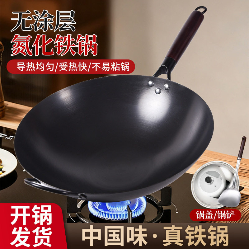 传统老式氮化铁锅凹面电磁炉可用不生锈炒锅不粘锅家用纯铁炒菜锅