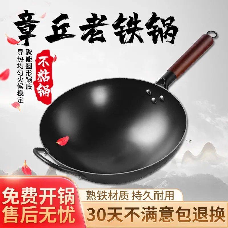 无涂层不粘锅手工圆底锅燃气灶锅章丘手工铁锅炒菜锅老式家用传统