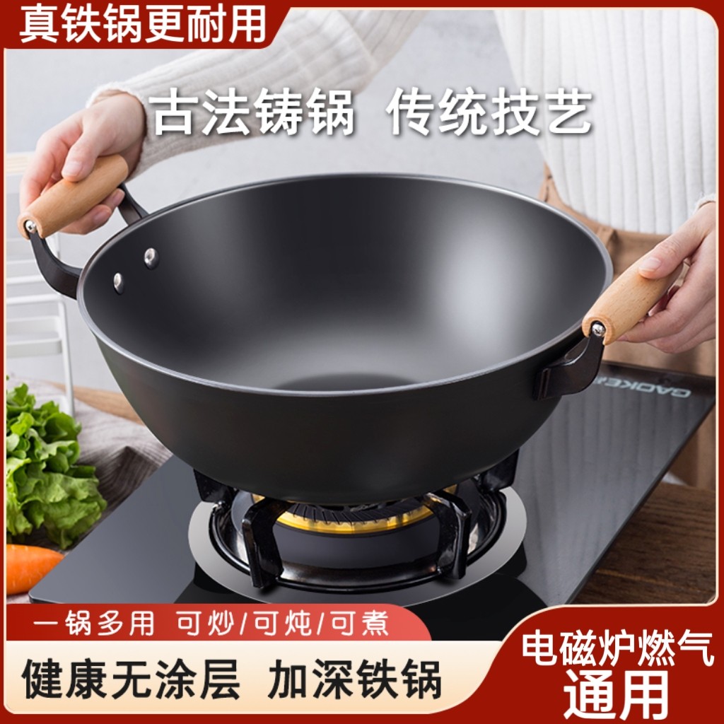 双耳平底加深加厚炒菜锅不粘锅炖锅无油烟燃气灶电磁炉通用锅具