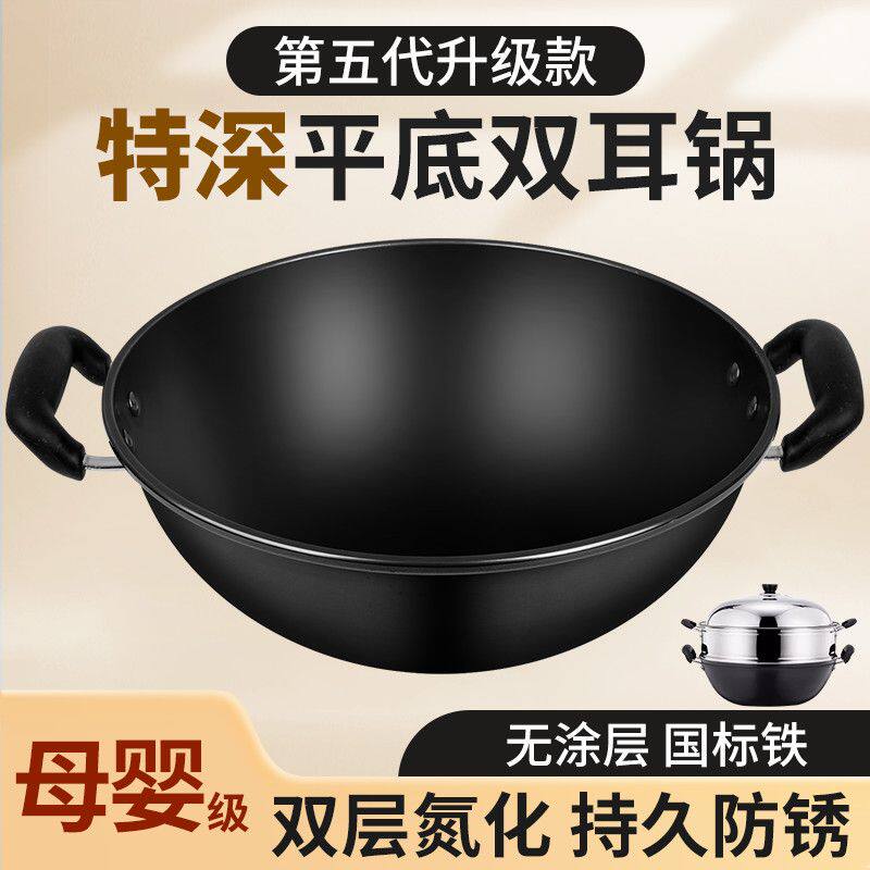 双耳铁锅炒锅不粘锅老式平底炒菜锅家用煤气灶电磁炉专用纯铁炖锅