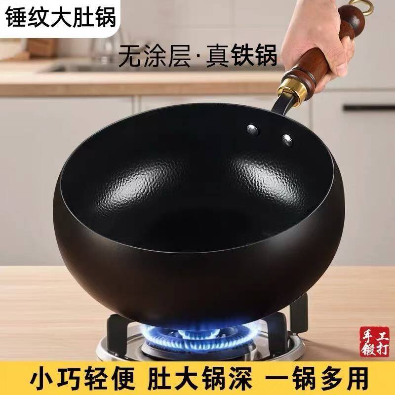 锤纹大肚锅正宗锻打家用炒菜锅平底锅无涂层不生锈手工铁锅炒锅