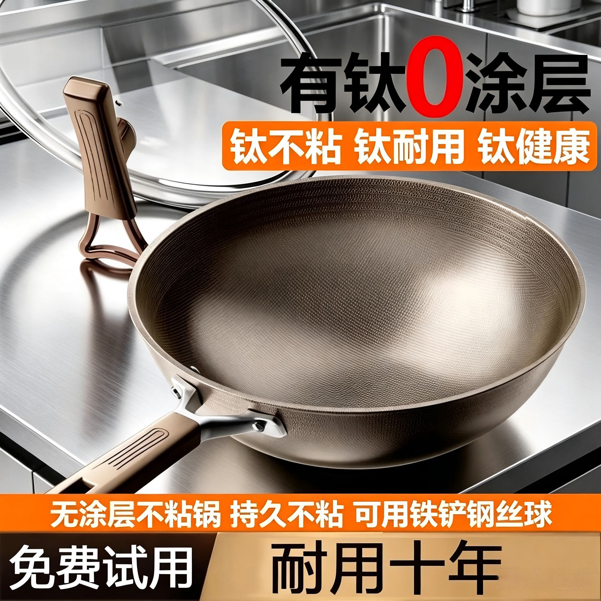 有钛不粘锅家用炒菜有钛双面钛平底炒锅燃气灶电磁炉通用厚底炒锅