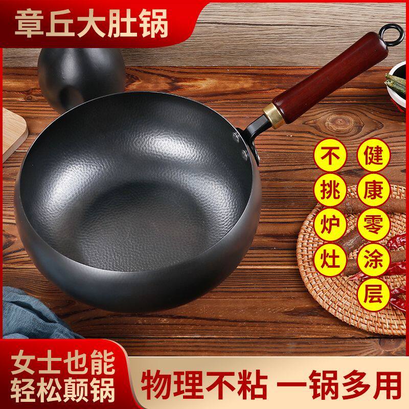 章丘锤纹大肚锅煎锅两用大肚腩铁锅手工锻打铁锅不粘锅炒锅炒菜锅