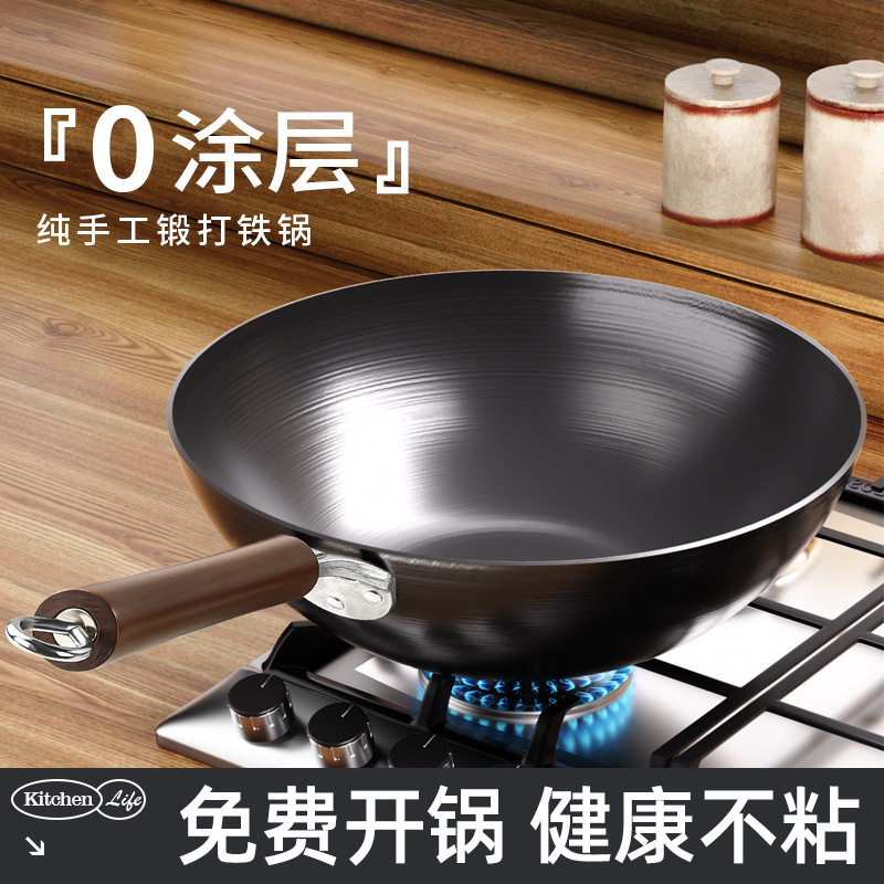精铁传统铁锅老式家用平底锅无涂层不粘锅炒菜锅电磁炉燃气灶通用