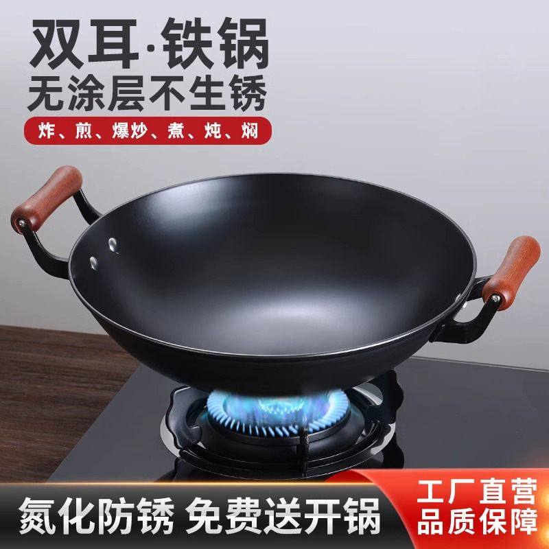 双耳铁锅炒菜锅家用炒锅不粘锅商用老式圆底大锅燃气灶专用已开锅