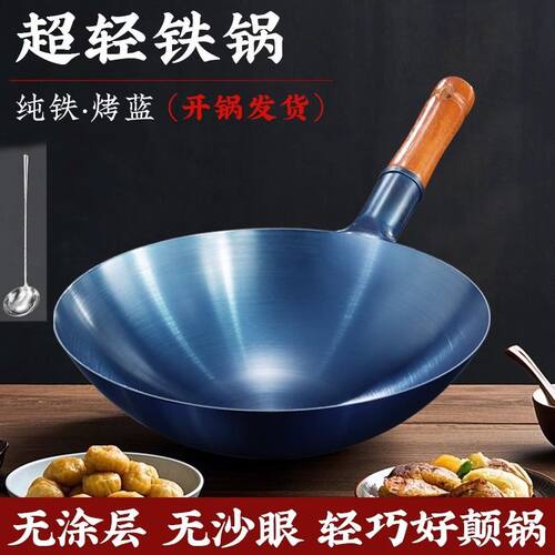 铁锅炒锅不粘锅无涂层煤气灶专用饭店商用章丘老式超轻炒菜锅家用