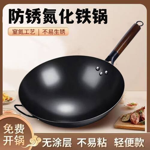 防锈氮化铁锅传统圆底家用炒锅燃气灶用不易粘锅免开锅纯铁炒菜锅